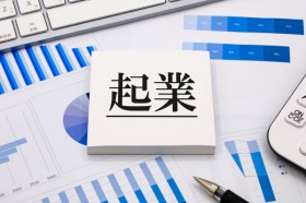 ぐんま起業プロジェクト