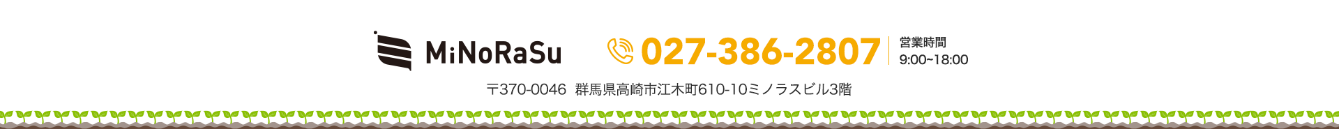 MINORASU会計事務所|027-386-2807 MINORASU会計事務所|027-386-2807