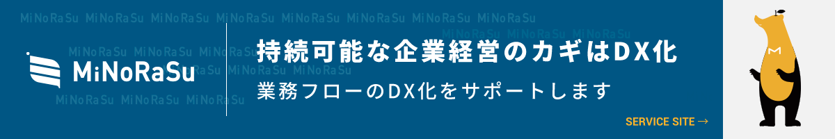 MiNoRaSu_サービスサイト