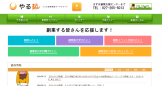 やる起_ぐんま創業情報ポータルサイト やる起_ぐんま創業情報ポータルサイト